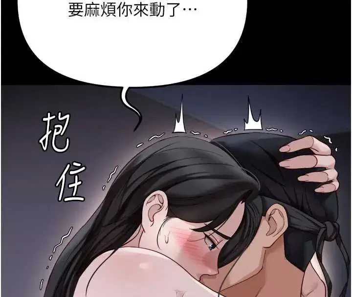 第43話-敗給組長的秘密武器