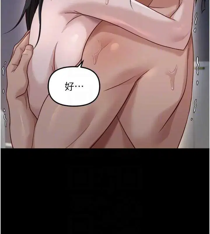 第43話-敗給組長的秘密武器