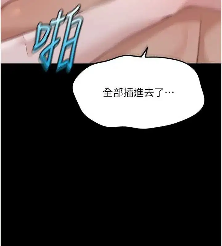 第43話-敗給組長的秘密武器