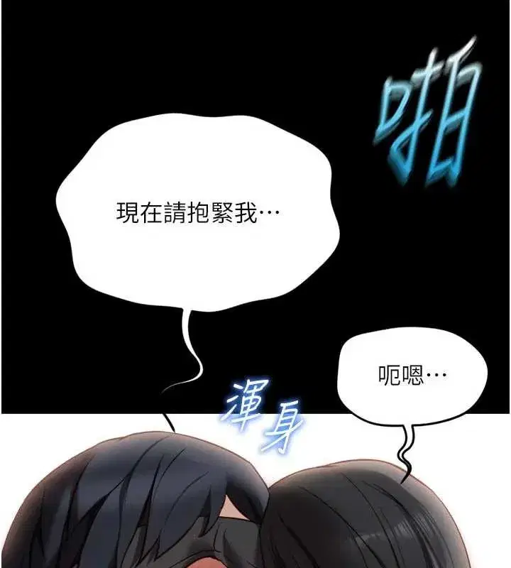 第43話-敗給組長的秘密武器