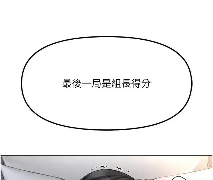 第43話-敗給組長的秘密武器