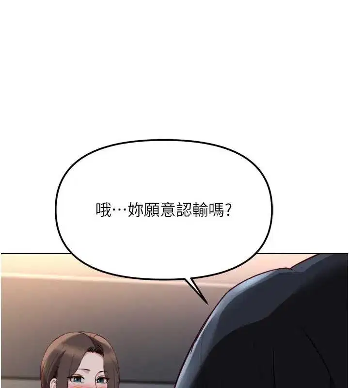 第43話-敗給組長的秘密武器