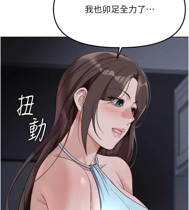 第43話-敗給組長的秘密武器