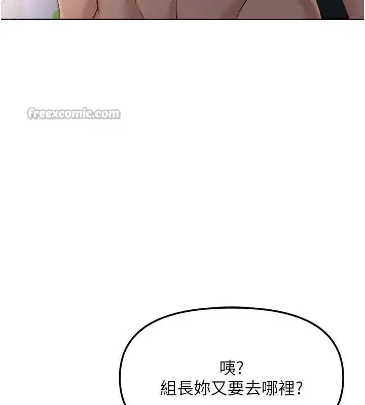 第43話-敗給組長的秘密武器