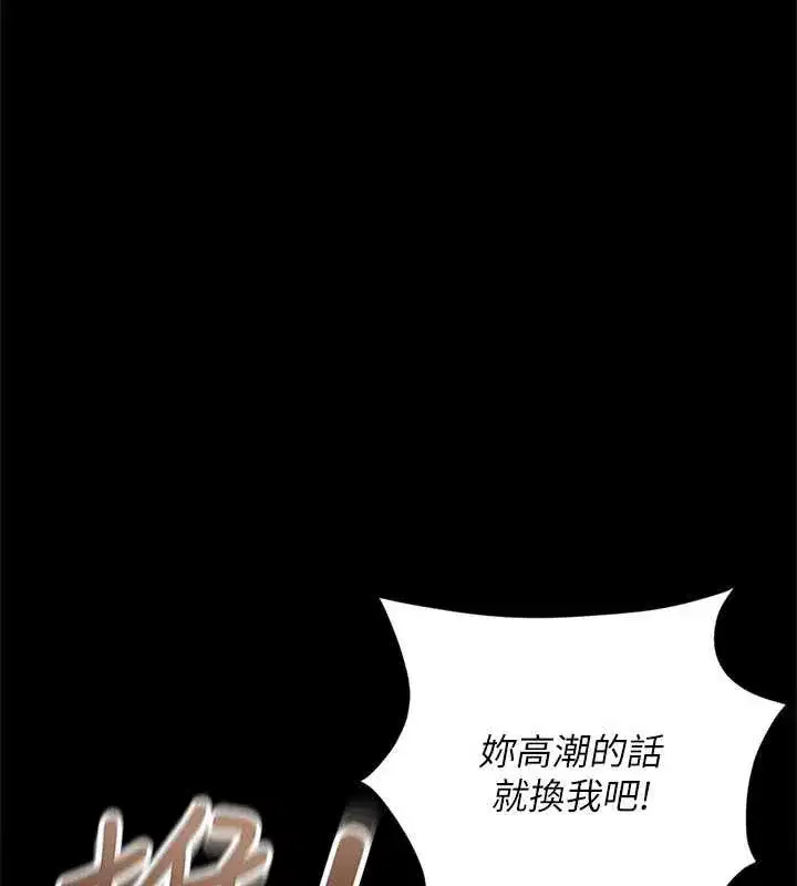 第43話-敗給組長的秘密武器