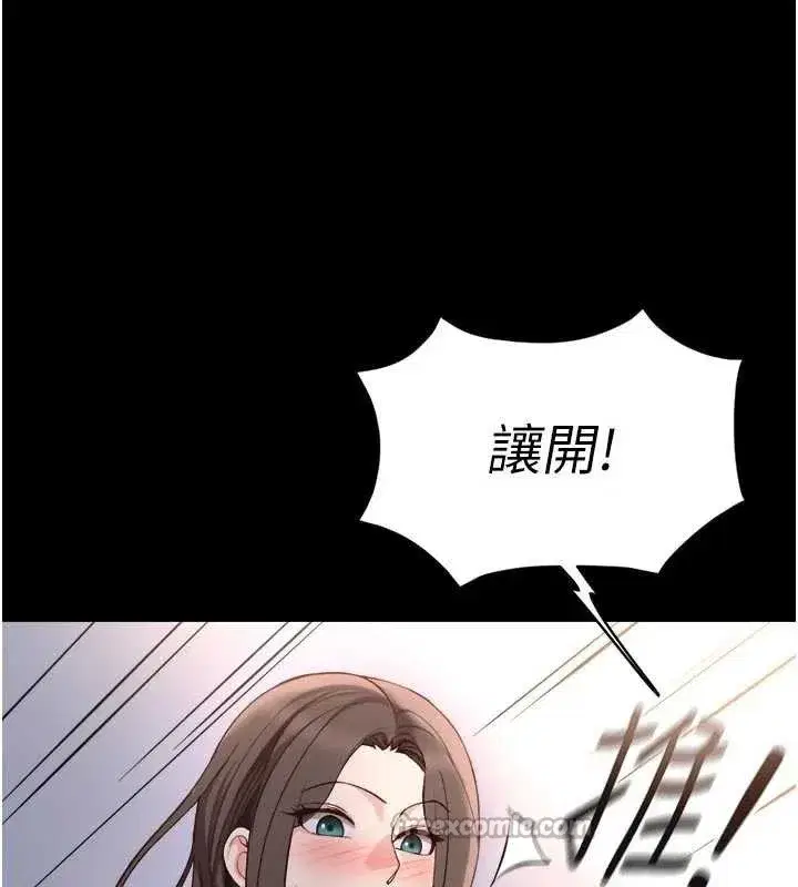 第43話-敗給組長的秘密武器