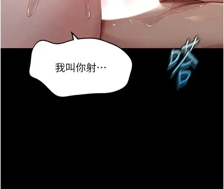 第43話-敗給組長的秘密武器