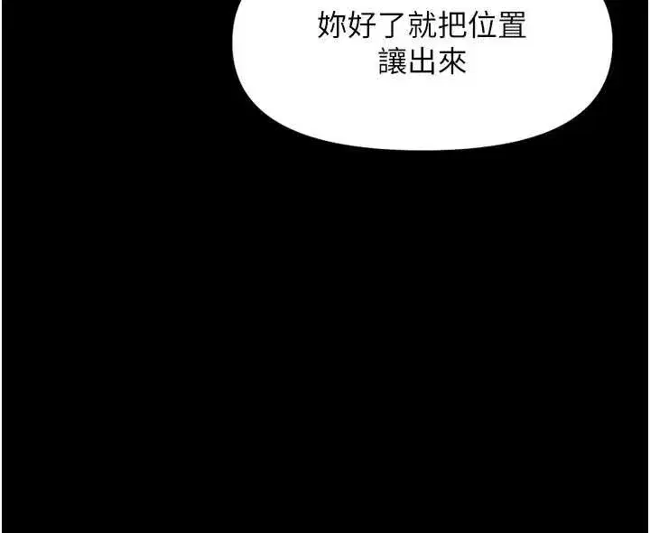 第43話-敗給組長的秘密武器