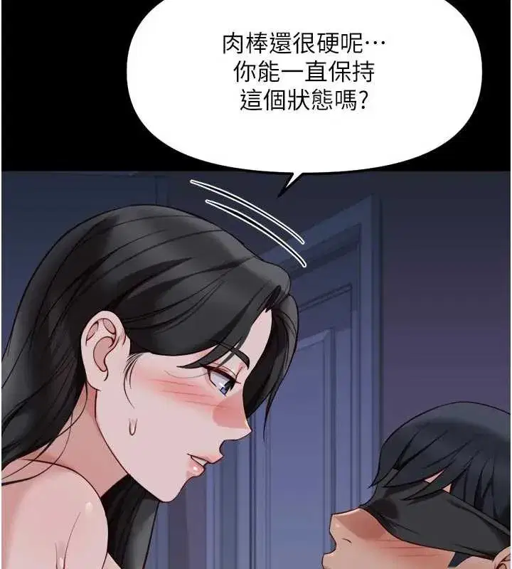 第43話-敗給組長的秘密武器