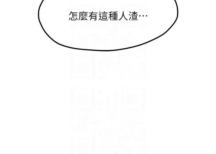 第44話-好想念肉體諮商♥