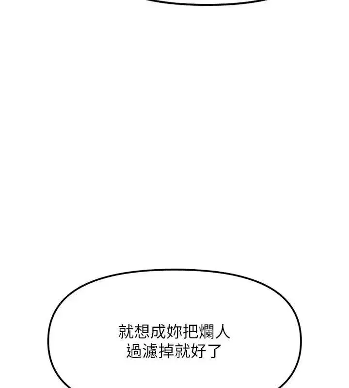 第44話-好想念肉體諮商♥