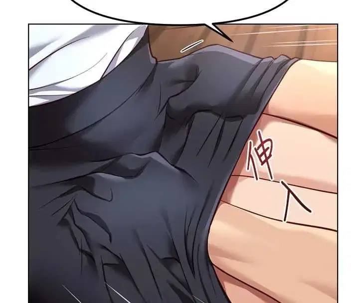 第44話-好想念肉體諮商♥