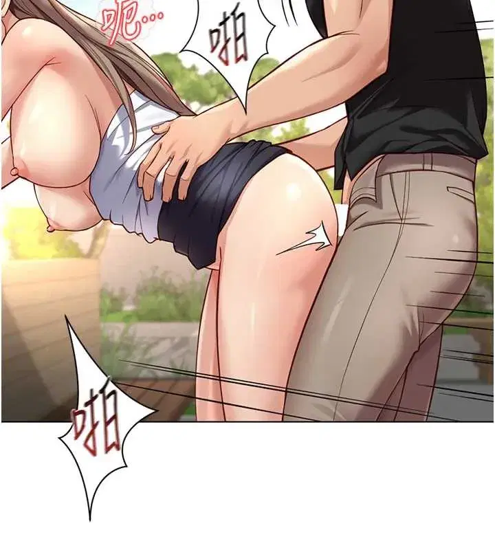 第44話-好想念肉體諮商♥