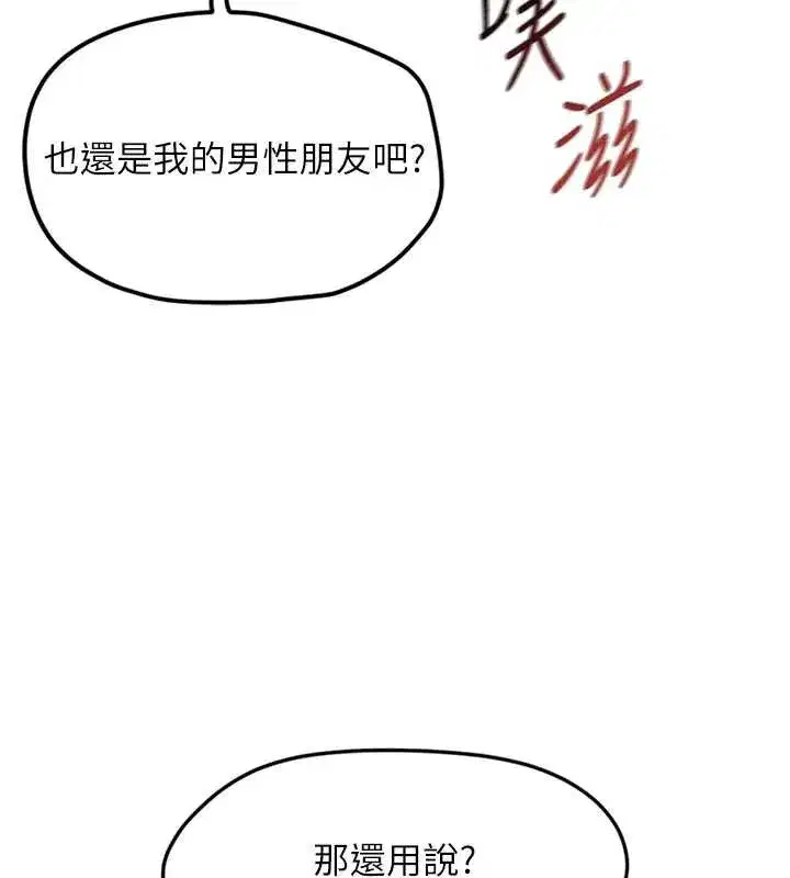 第44話-好想念肉體諮商♥