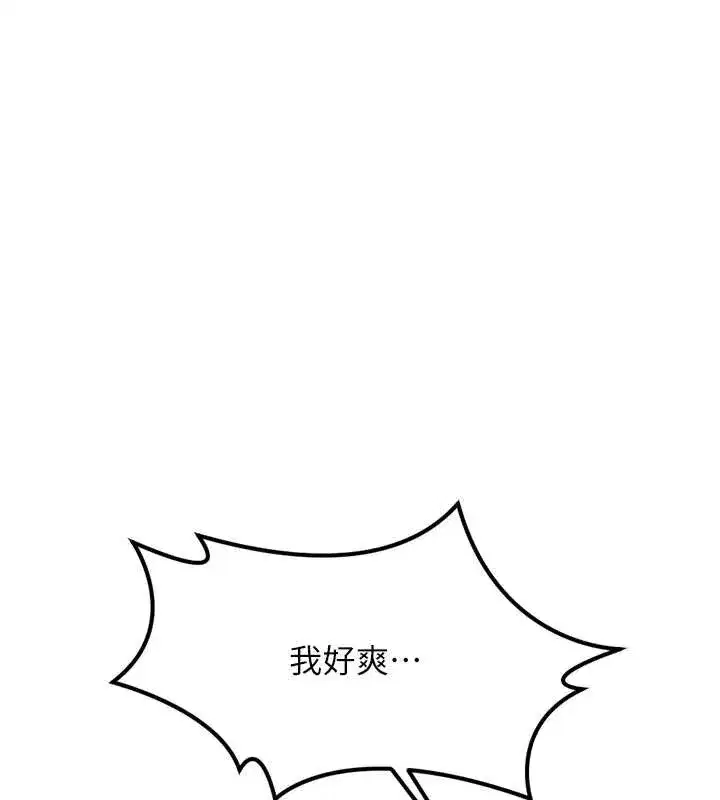 第44話-好想念肉體諮商♥