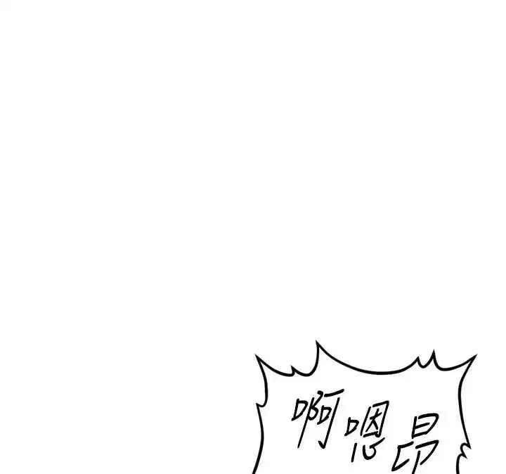 第44話-好想念肉體諮商♥