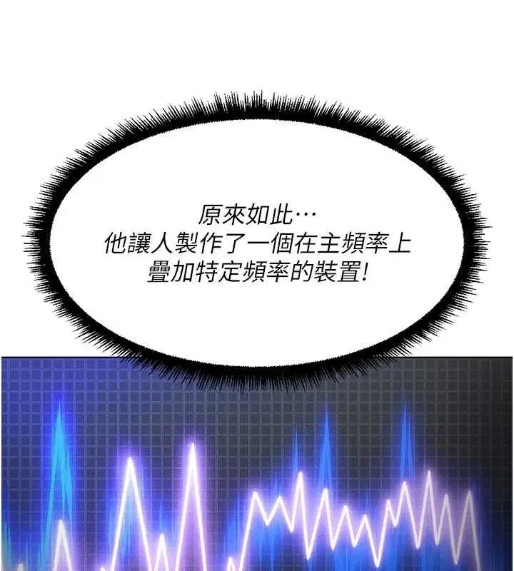 第44話-好想念肉體諮商♥