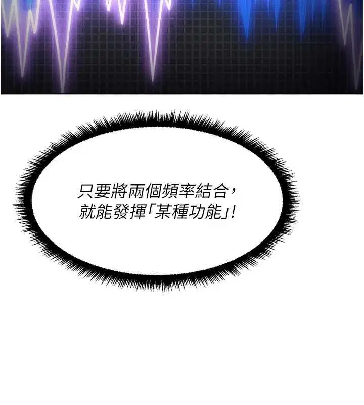 第44話-好想念肉體諮商♥