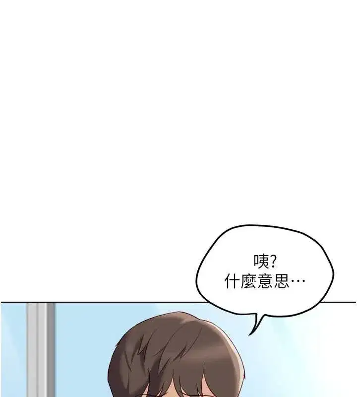 第44話-好想念肉體諮商♥