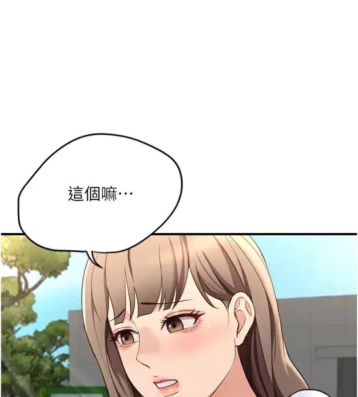 第44話-好想念肉體諮商♥