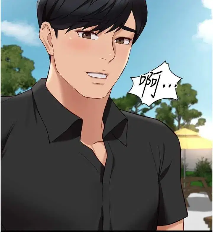 第44話-好想念肉體諮商♥