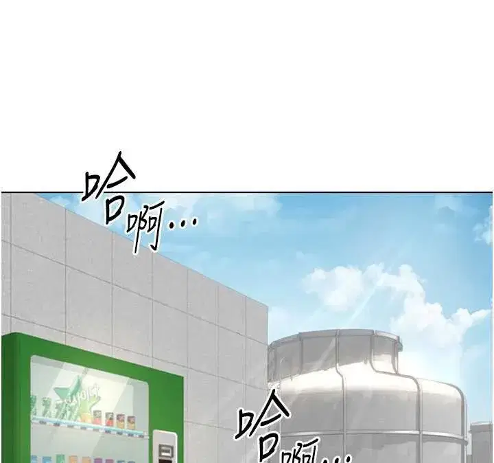 第44話-好想念肉體諮商♥