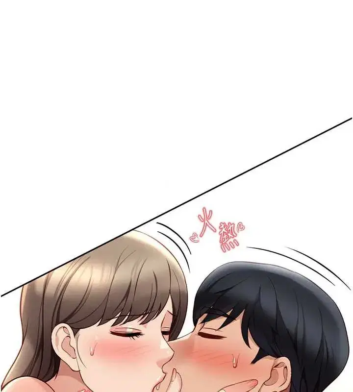 第44話-好想念肉體諮商♥