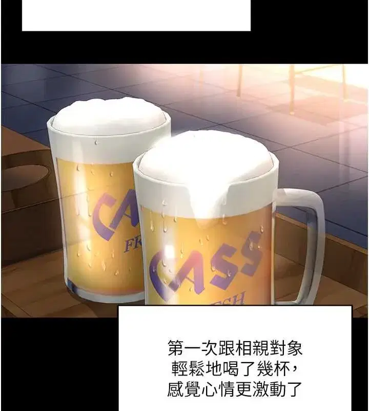 第44話-好想念肉體諮商♥