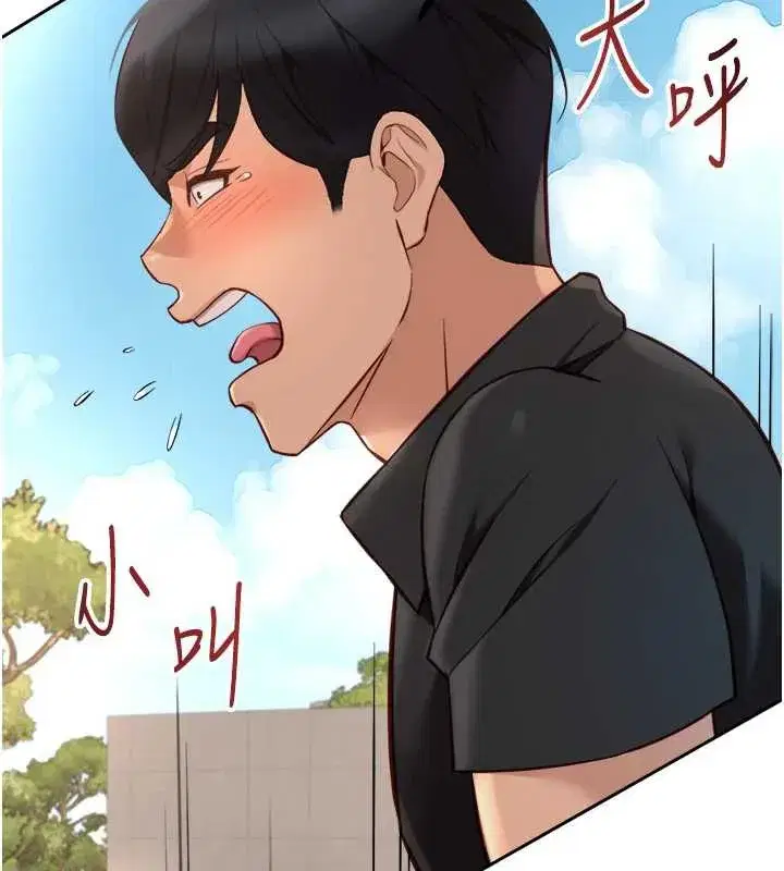 第44話-好想念肉體諮商♥