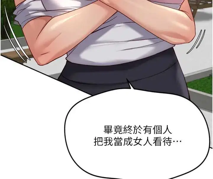 第44話-好想念肉體諮商♥