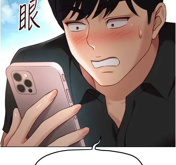 第44話-好想念肉體諮商♥