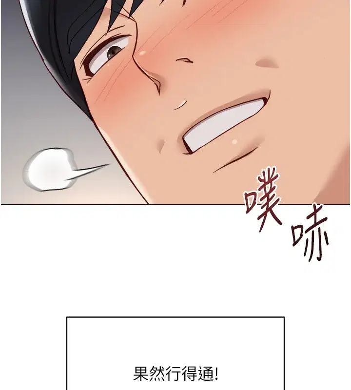 第45話-自信的女人最誘人!