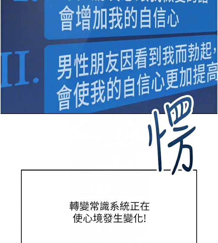 第45話-自信的女人最誘人!