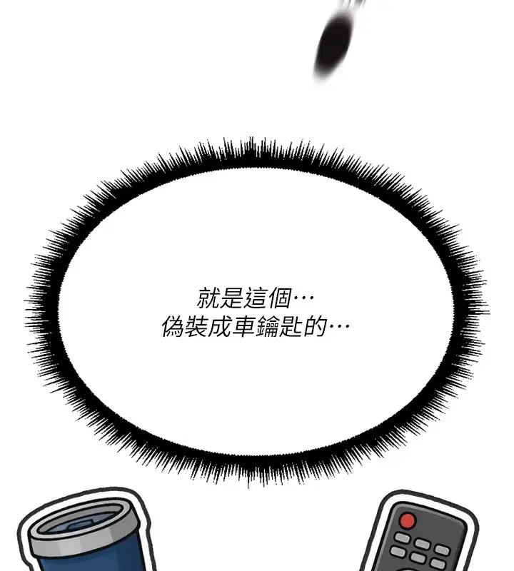 第45話-自信的女人最誘人!