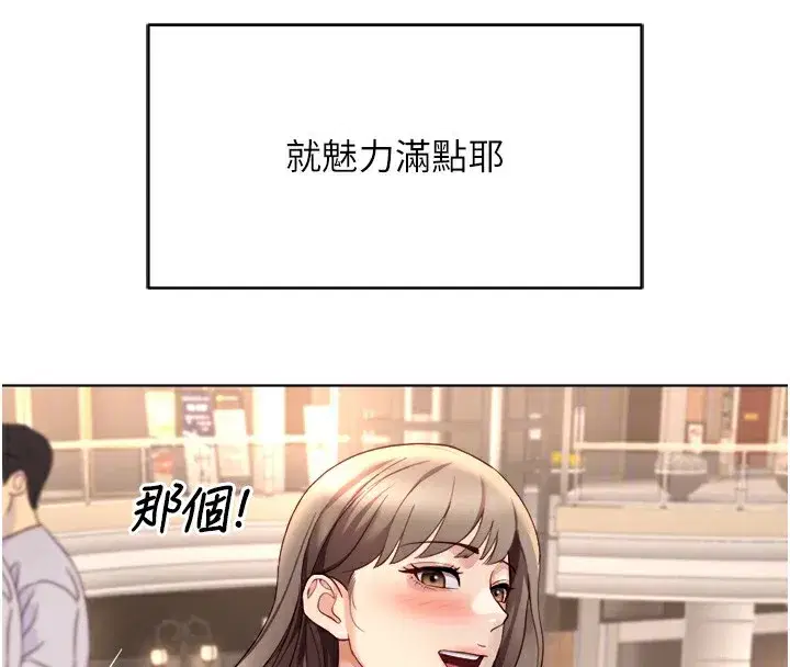 第45話-自信的女人最誘人!