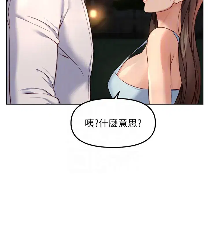 第45話-自信的女人最誘人!