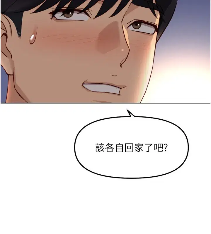 第45話-自信的女人最誘人!