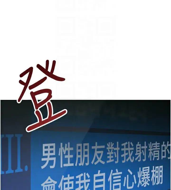 第45話-自信的女人最誘人!