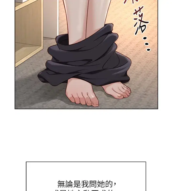 第45話-自信的女人最誘人!