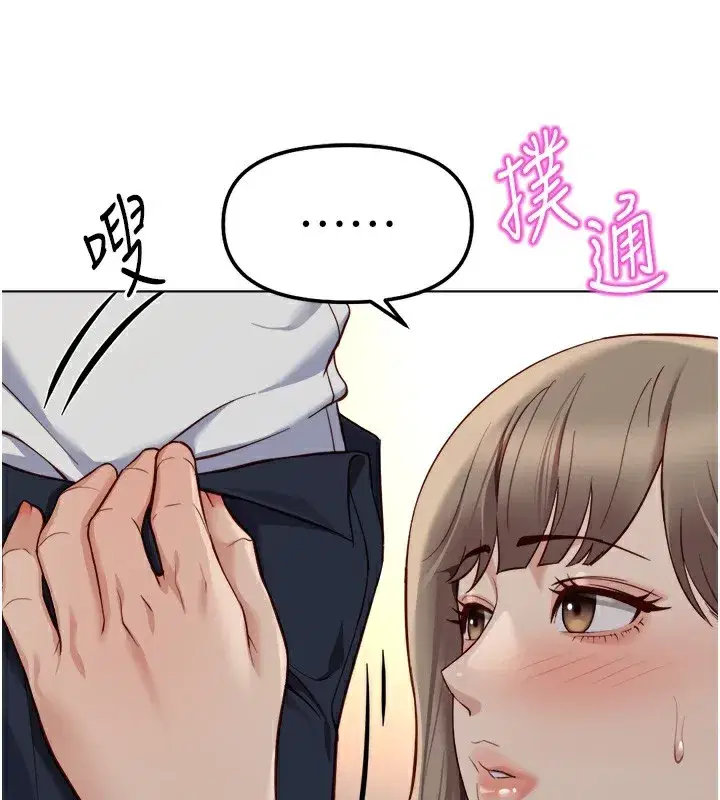 第45話-自信的女人最誘人!