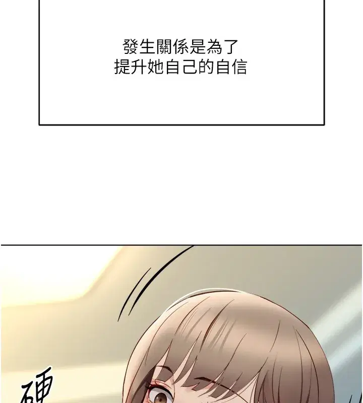 第45話-自信的女人最誘人!