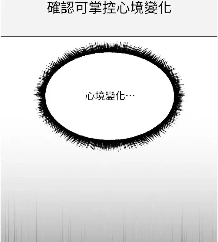 第45話-自信的女人最誘人!