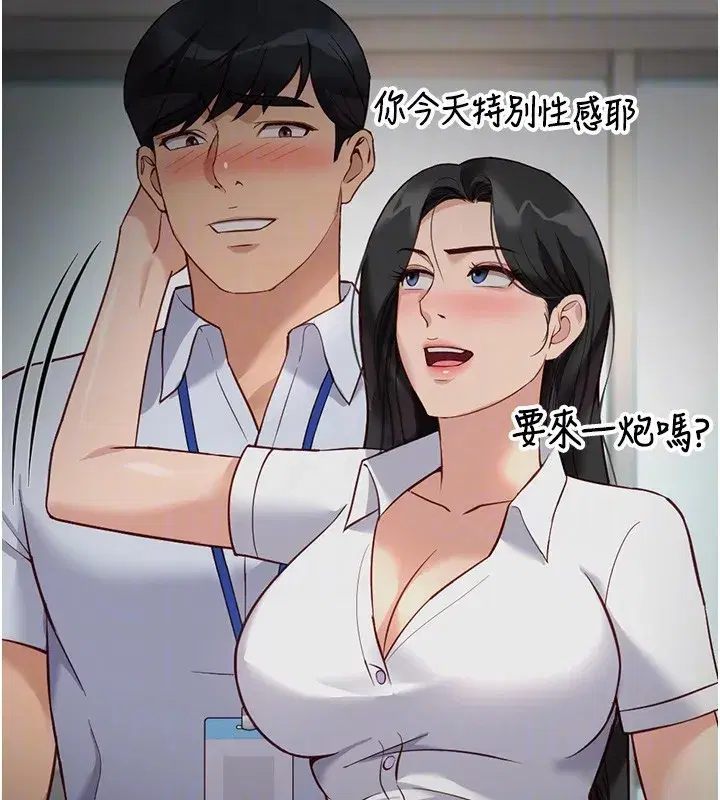 第45話-自信的女人最誘人!