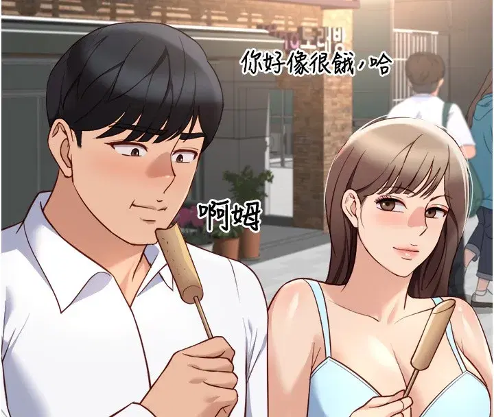 第45話-自信的女人最誘人!