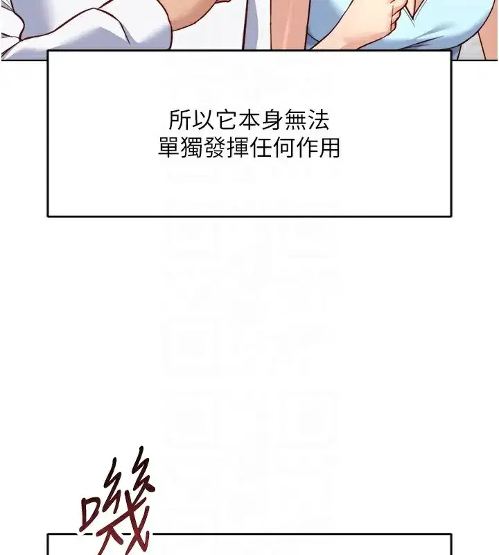 第45話-自信的女人最誘人!