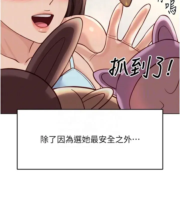 第45話-自信的女人最誘人!