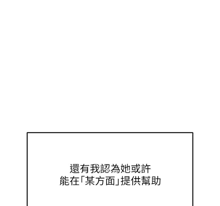 第45話-自信的女人最誘人!