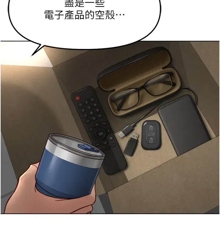 第45話-自信的女人最誘人!