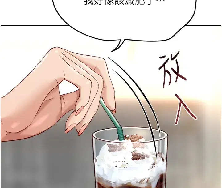 第45話-自信的女人最誘人!