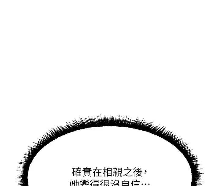 第45話-自信的女人最誘人!